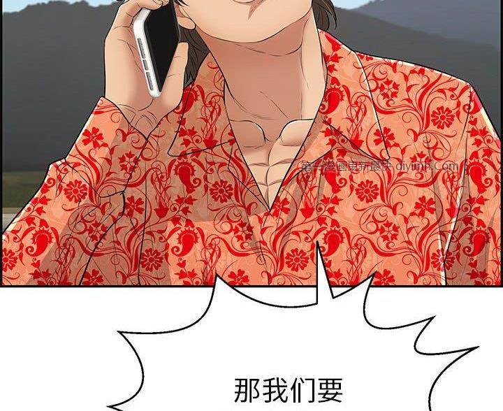 致命的她漫画,第132话1图