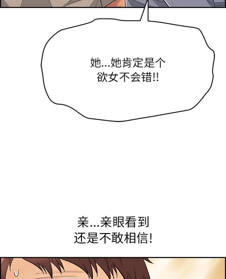 致命的她漫画,第107话2图