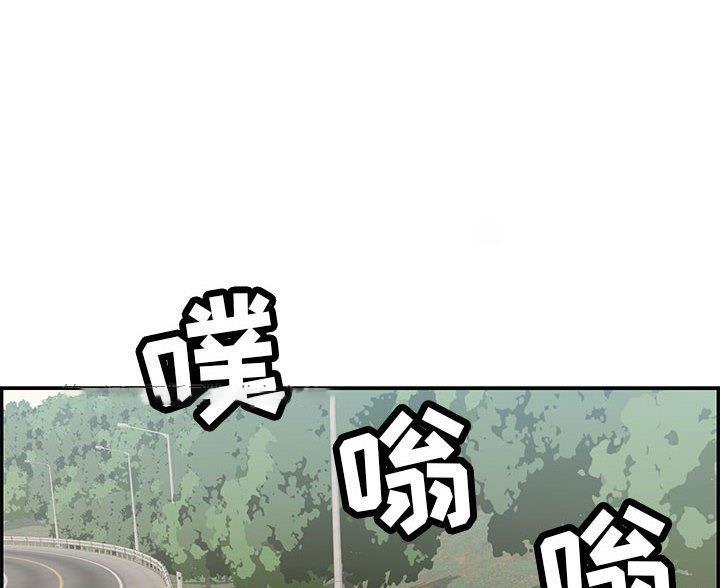 致命的她漫画,第133话1图