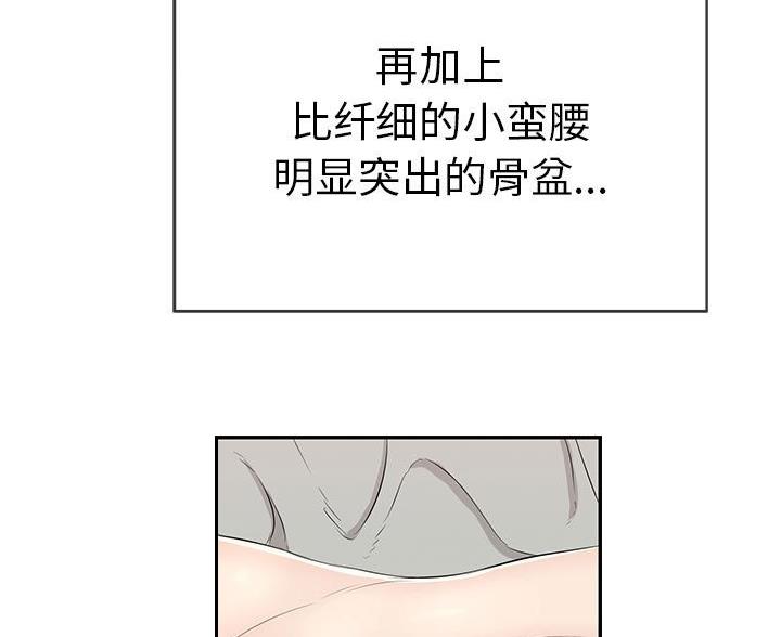 致命的她漫画,第127话1图