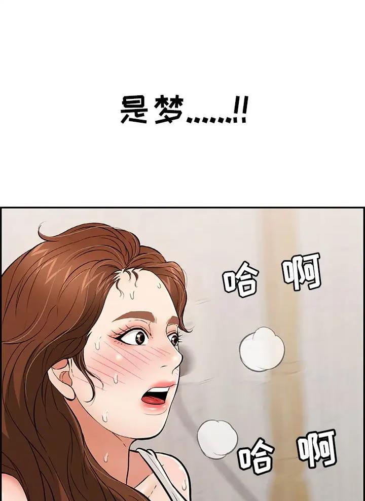 致命的她漫画,第155话1图