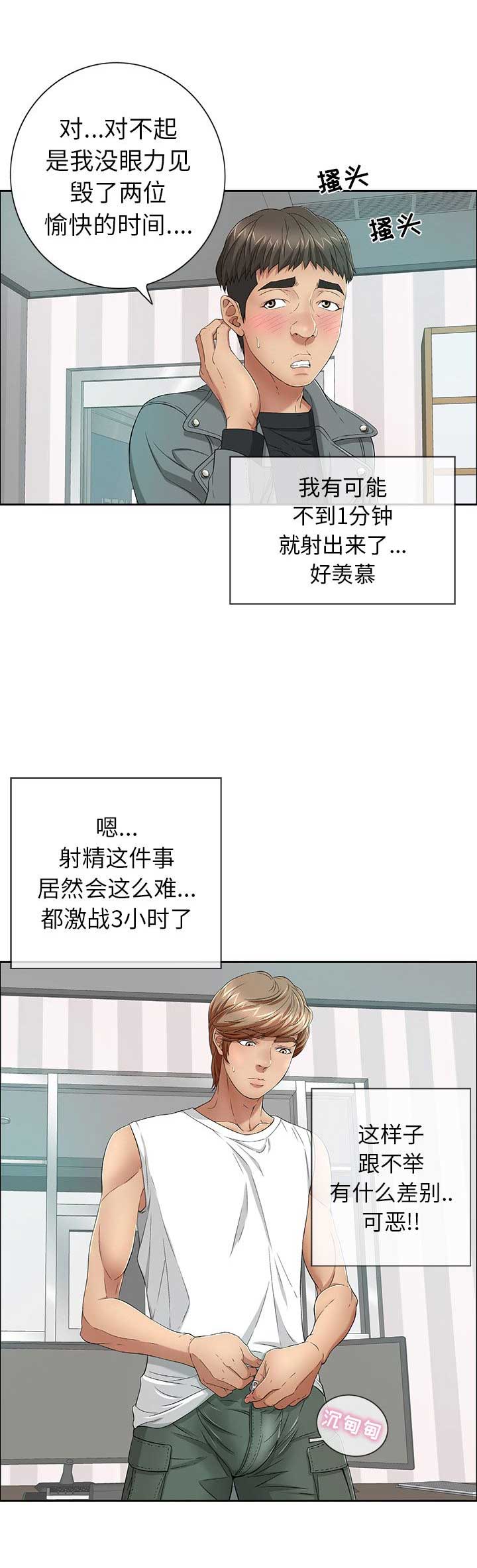 致命的她漫画,第15话1图