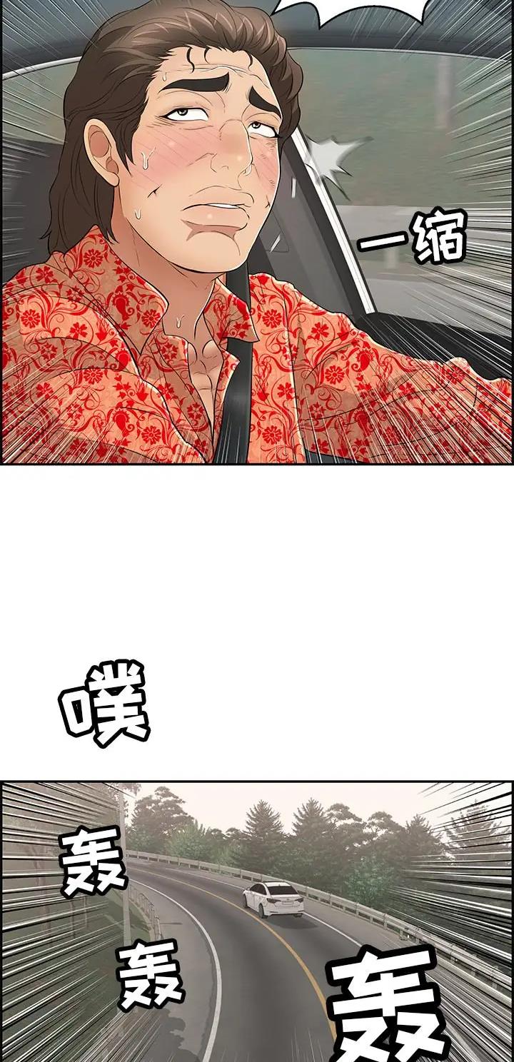 致命的她漫画,第167话1图