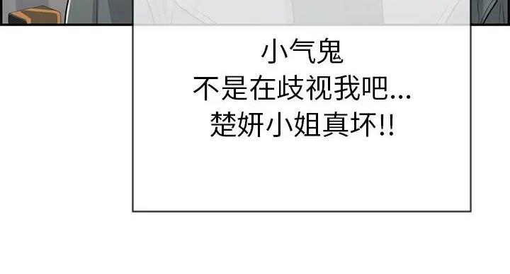致命的她漫画,第85话2图
