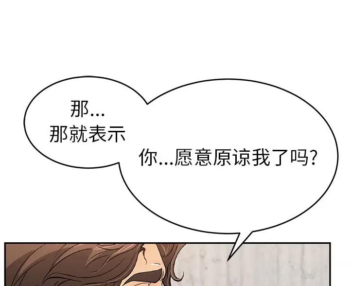致命的她漫画,第136话2图