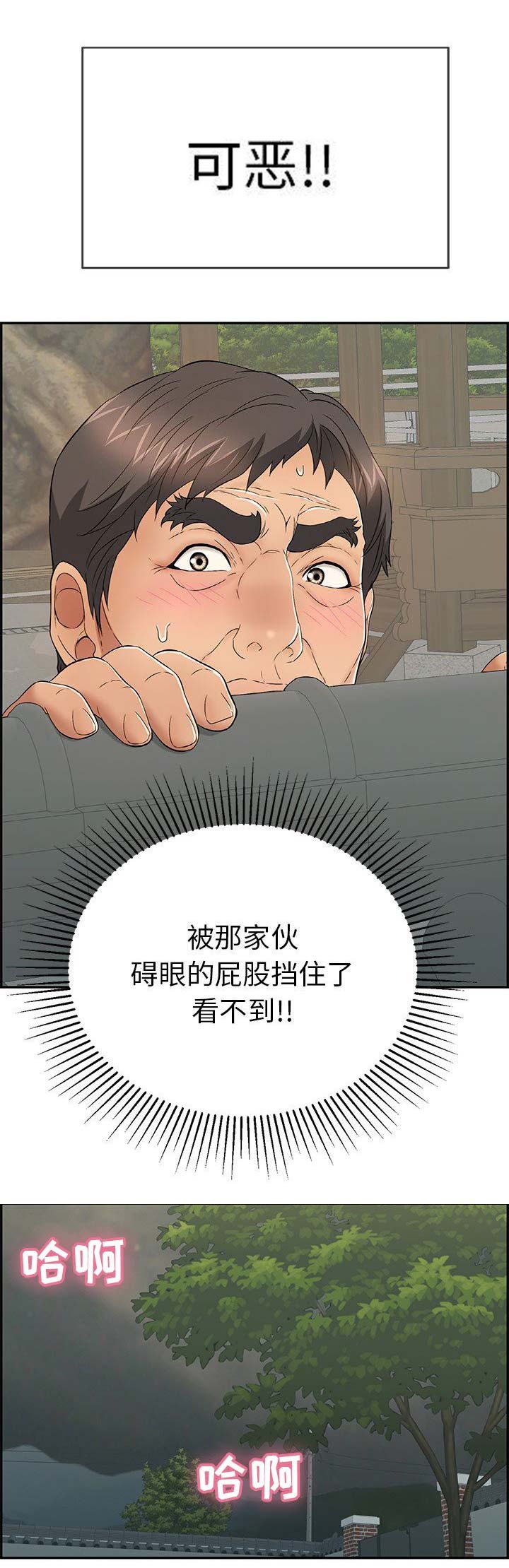 致命的她漫画,第68话2图