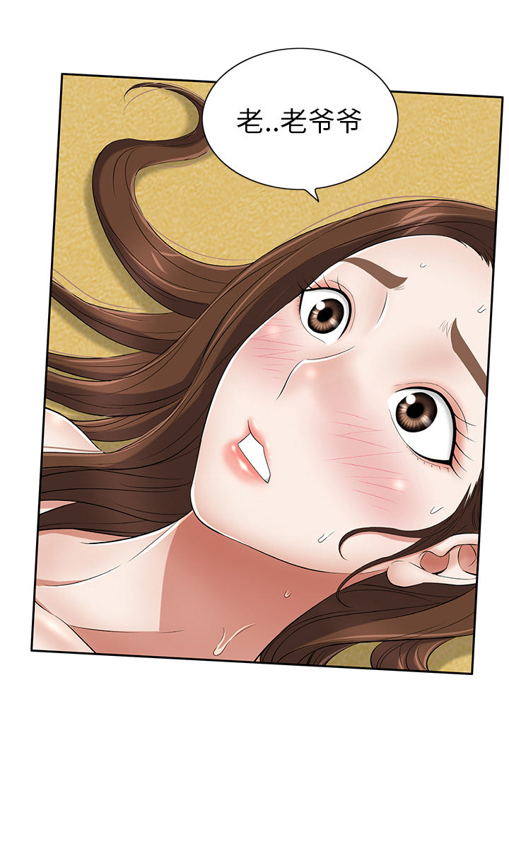 致命的她漫画,第4话1图