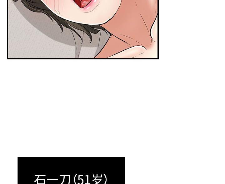 致命的她漫画,第129话2图