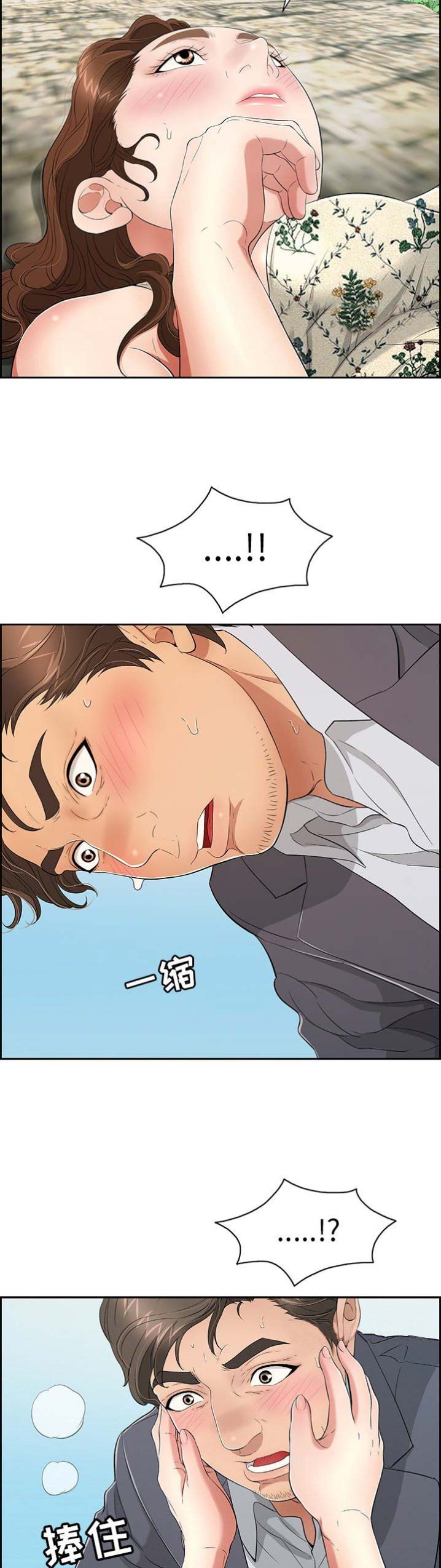 致命的她漫画,第49话2图
