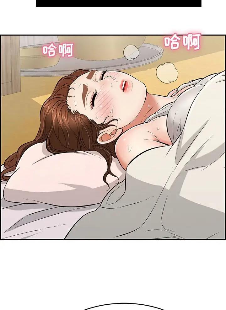 致命的她漫画,第146话1图
