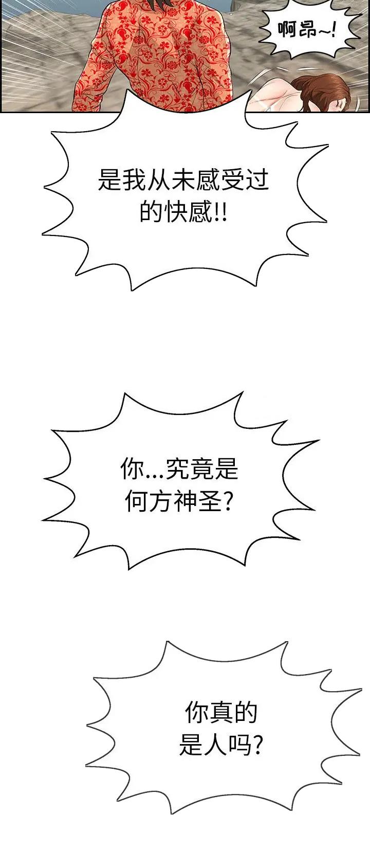 致命的她漫画,第174话1图