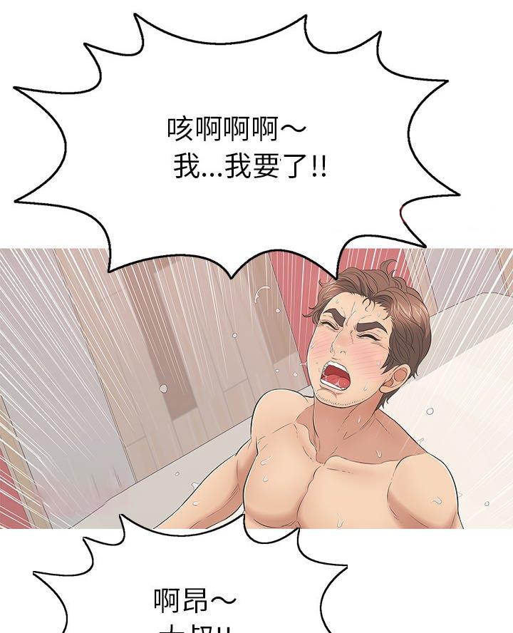 致命的她漫画,第116话1图