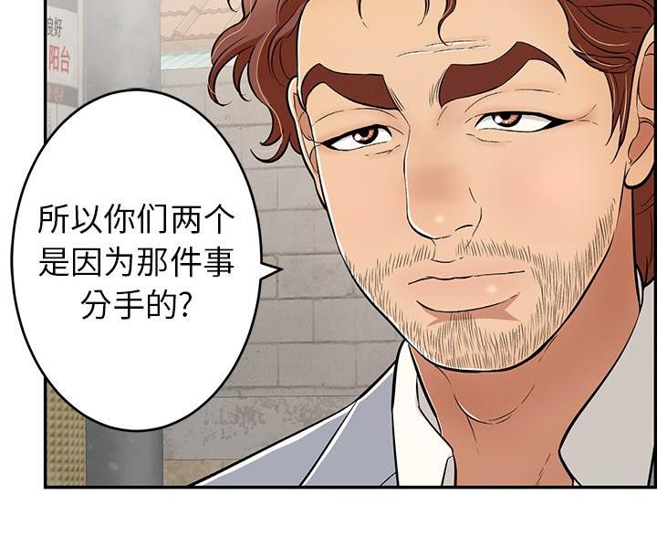 致命的她漫画,第122话2图