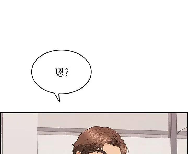 致命的她漫画,第86话1图
