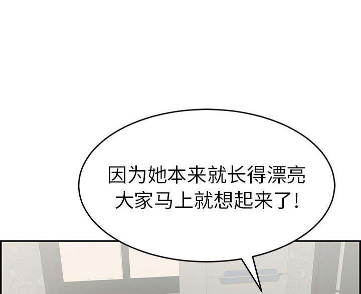 致命的她漫画,第132话1图