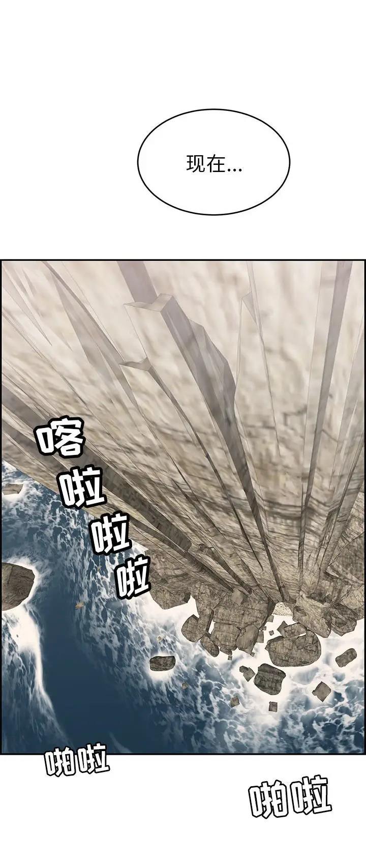 致命的她漫画,第177话1图