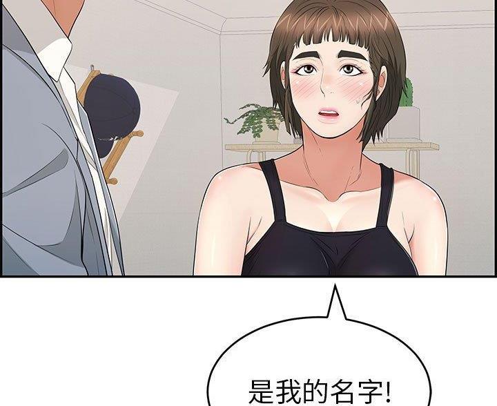 致命的她漫画,第134话1图