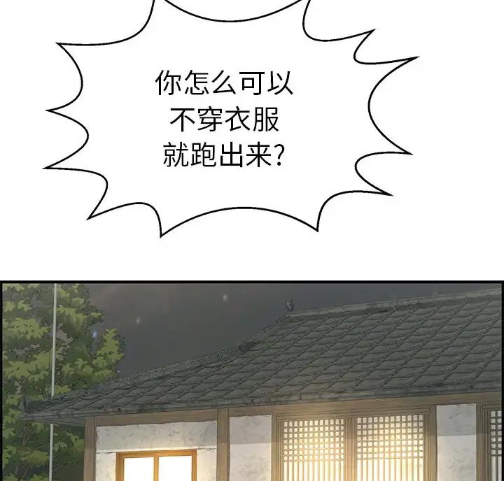 致命的她漫画,第139话2图