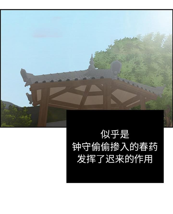 致命的她漫画,第108话2图