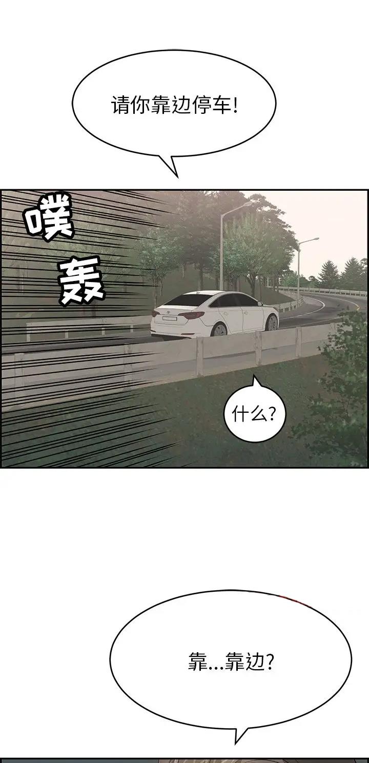 致命的她漫画,第167话1图
