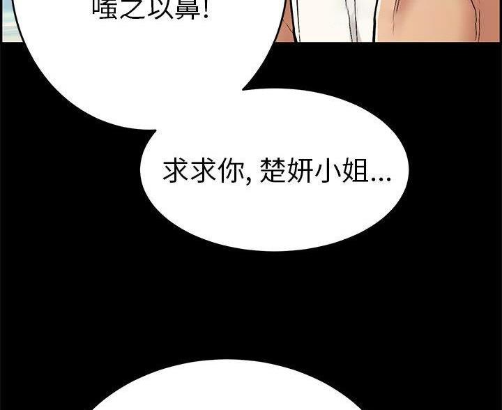 致命的她漫画,第133话2图