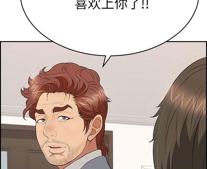 致命的她漫画,第134话1图