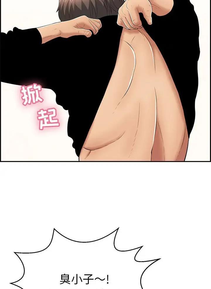 致命的她漫画,第148话1图