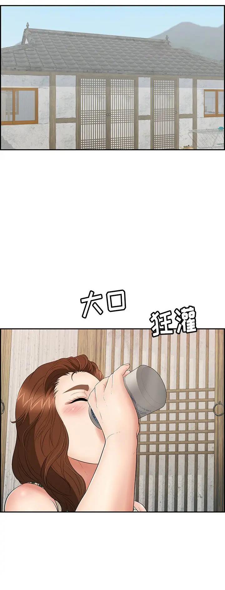 致命的她漫画,第96话2图