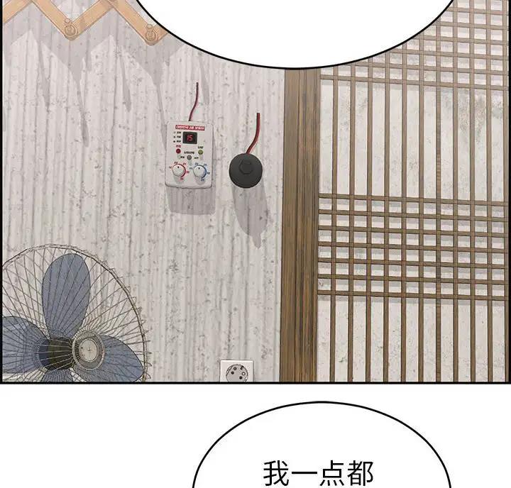 致命的她漫画,第140话2图