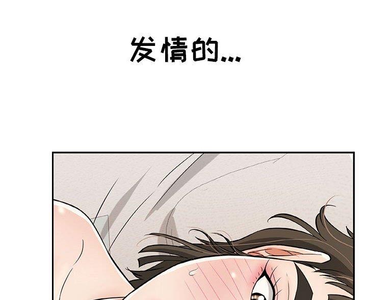 致命的她漫画,第129话1图