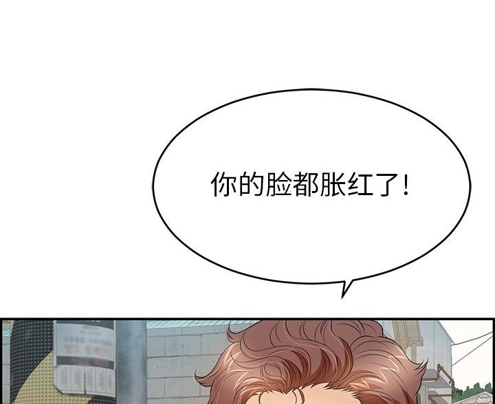致命的她漫画,第125话2图