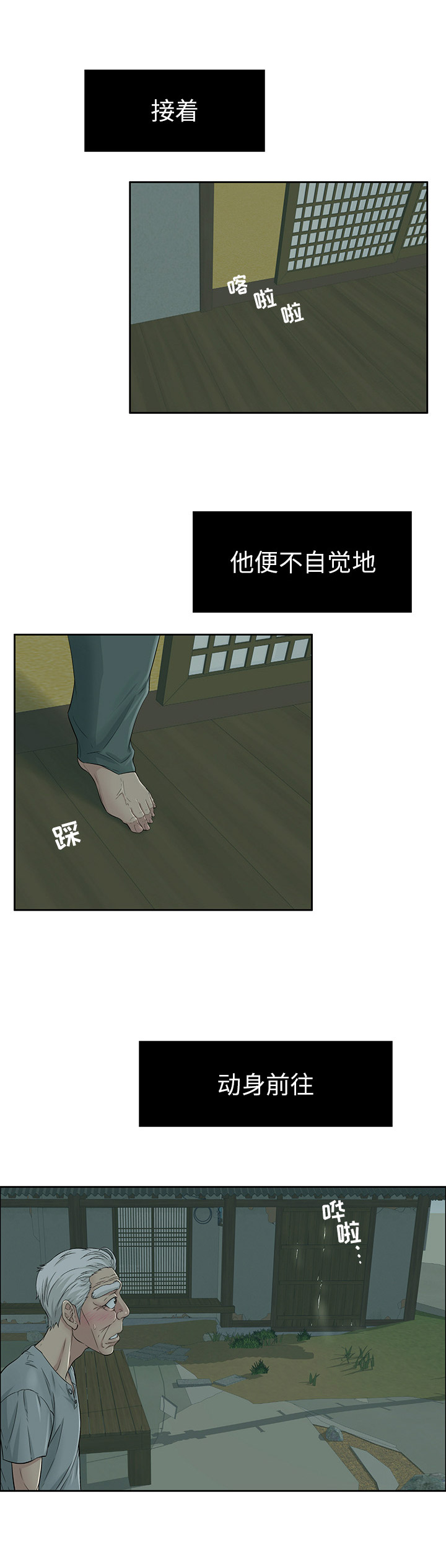 致命的她漫画,第2话1图