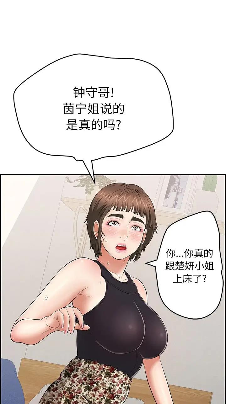 致命的她漫画,第161话2图