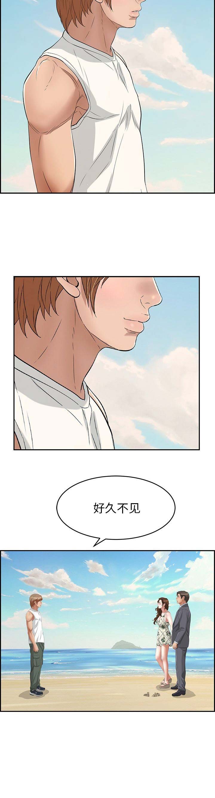 致命的她漫画,第61话1图