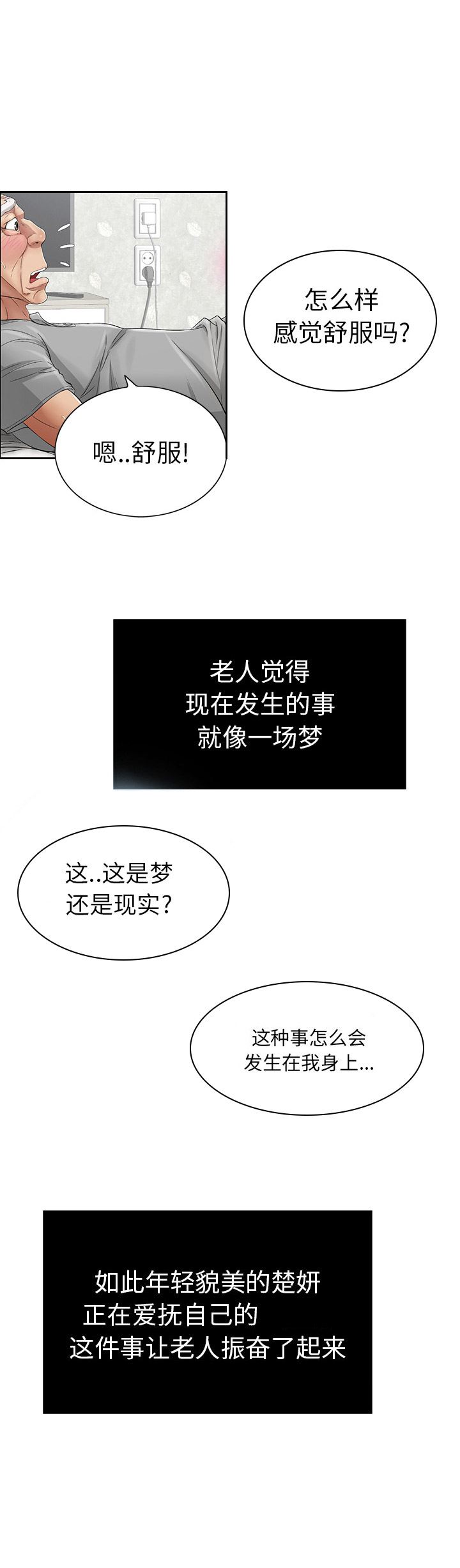 致命的她漫画,第3话2图
