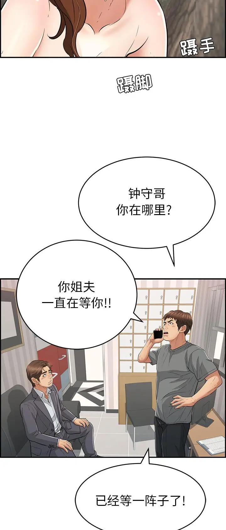 致命的她漫画,第171话1图