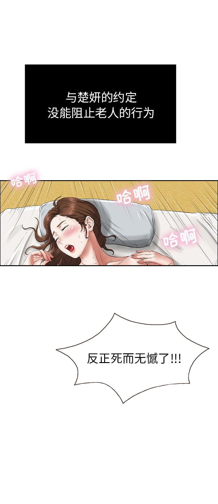 致命的她漫画,第5话1图