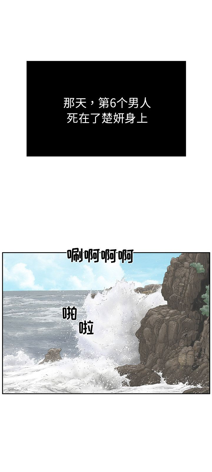致命的她漫画,第6话1图