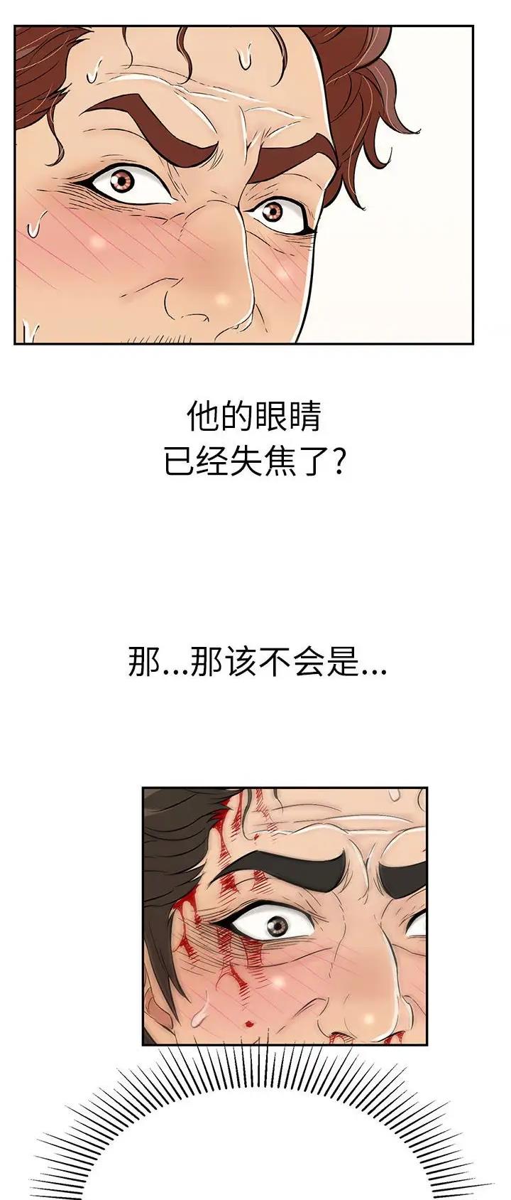 致命的她漫画,第175话2图