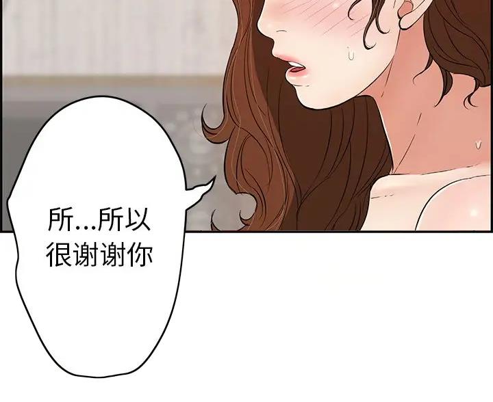致命的她漫画,第136话1图