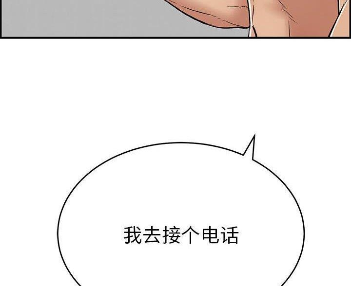 致命的她漫画,第132话1图