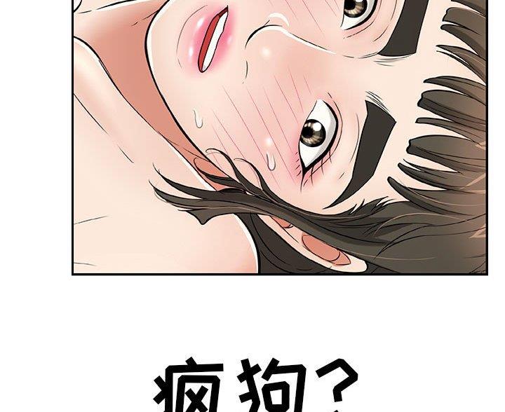 致命的她漫画,第129话2图