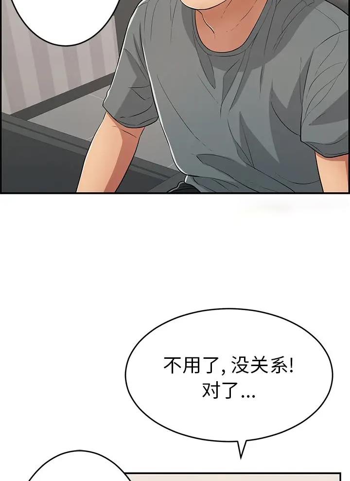 致命的她漫画,第158话2图