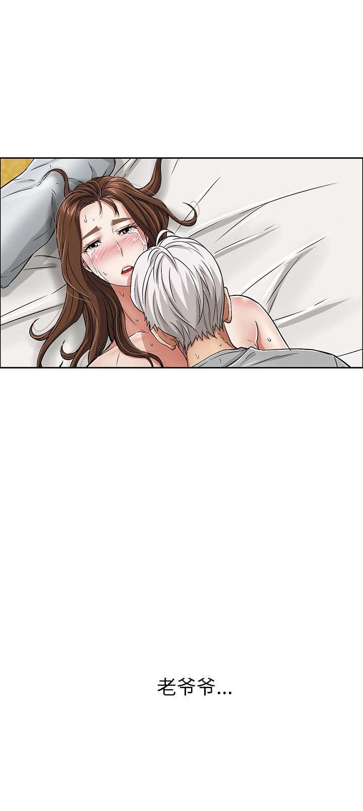致命的她漫画,第6话1图