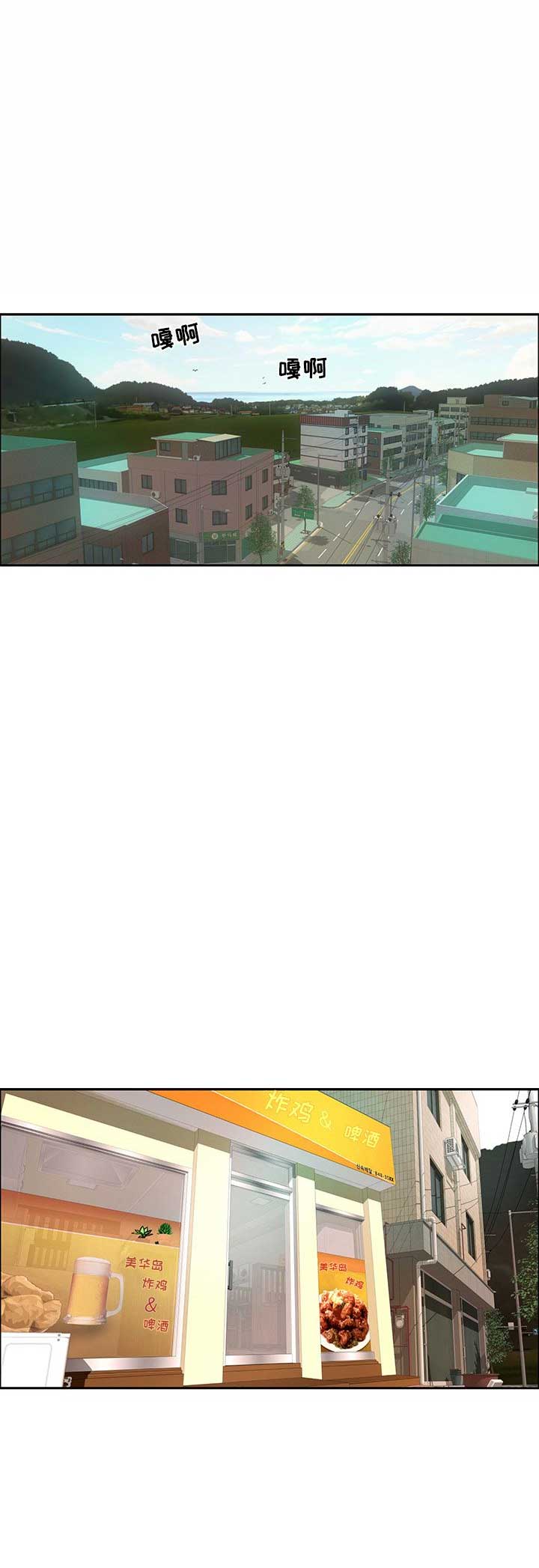 致命的她漫画,第16话1图
