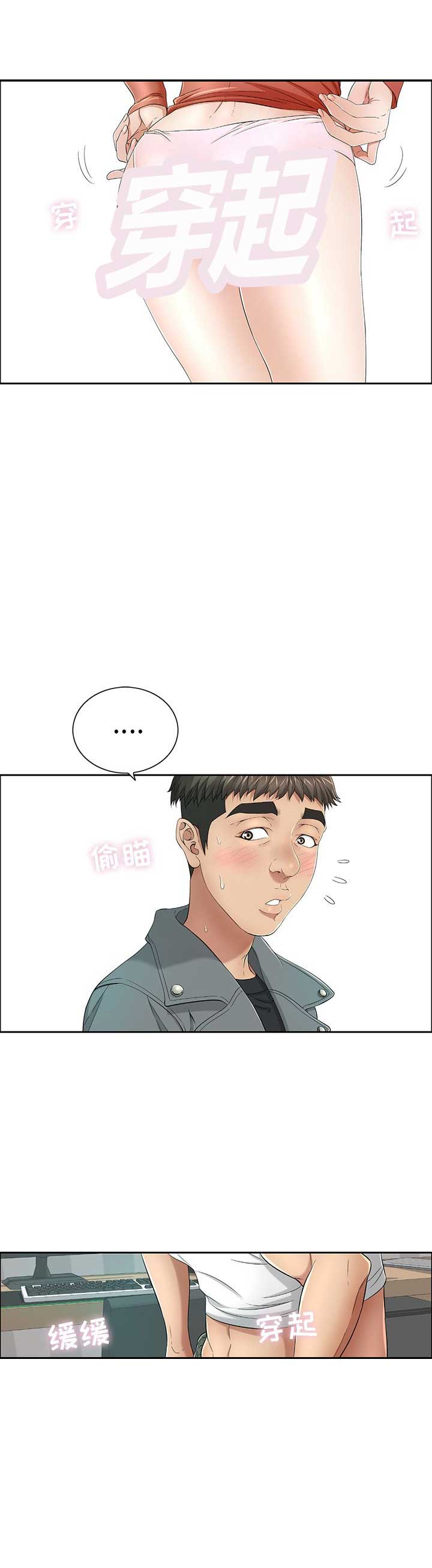 致命的她漫画,第15话1图