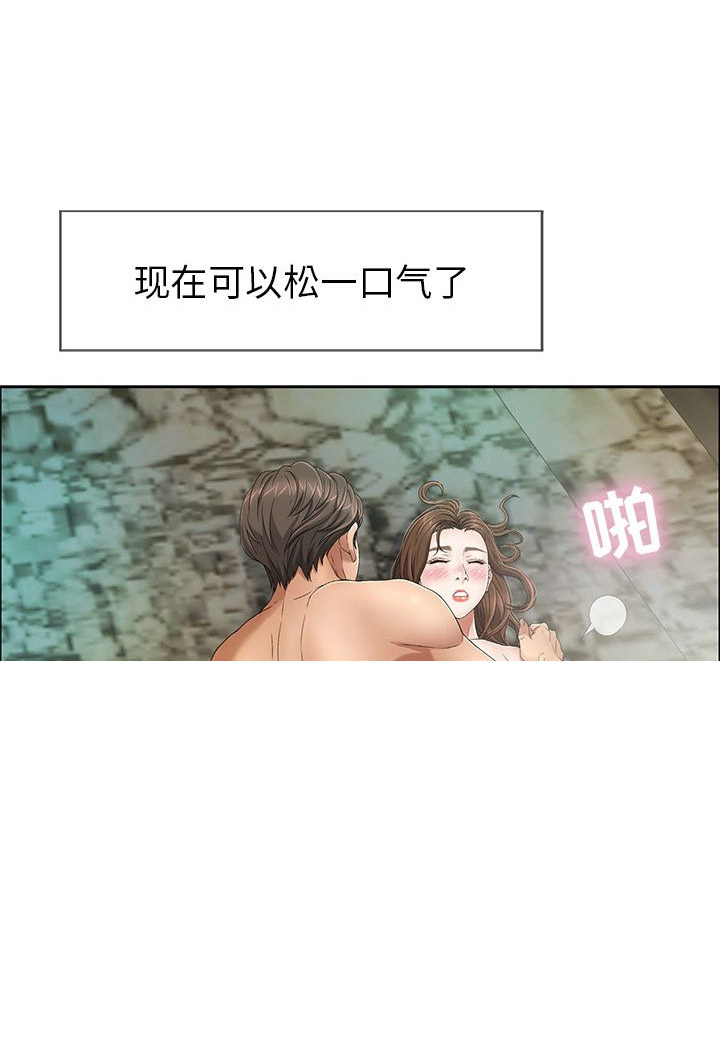 致命的她漫画,第9话2图