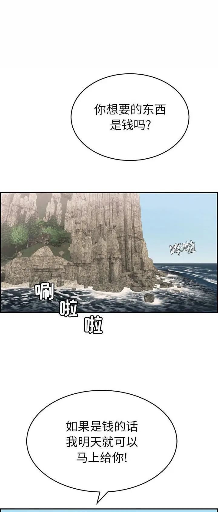 致命的她漫画,第176话1图