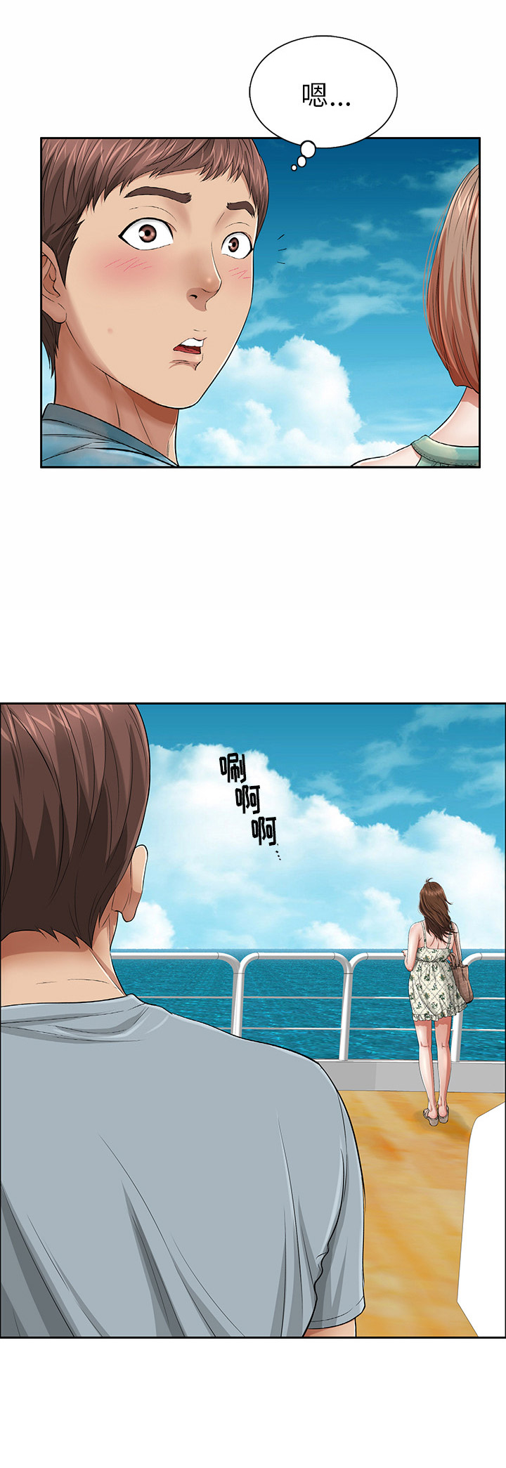致命的她漫画,第1话2图