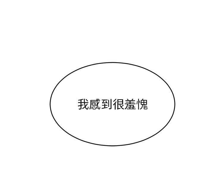 致命的她漫画,第122话1图